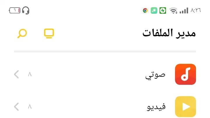 صوت الهاتف لا يعمل إلا بالسماعات ريلمي&nbsp;c53