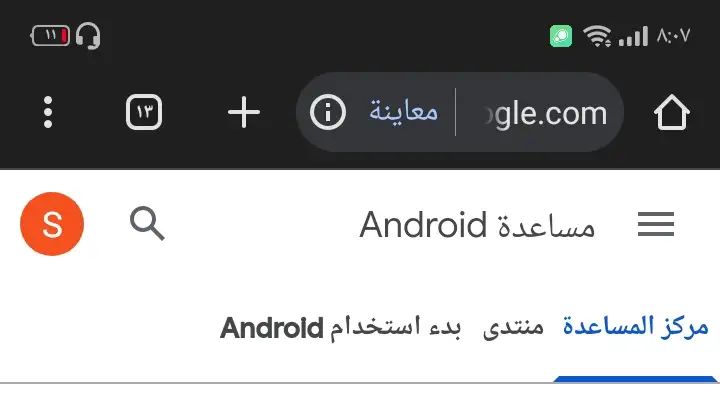ازالة علامة السماعة من الهاتف&nbsp;infinix