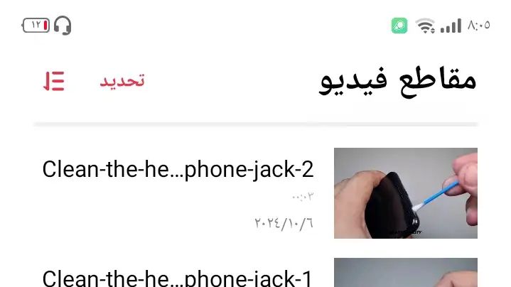 ظهور اشارة السماعة في الهاتف هواوي&nbsp;y9