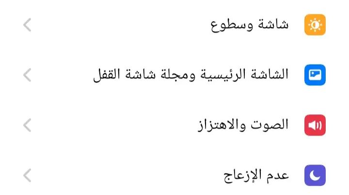 13 حل قوي لمشكلة التاتش بيعلق&nbsp;اوبو