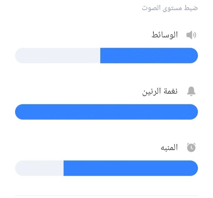 رفع صوت الهاتف ريدمي من خلال الإعدادات.