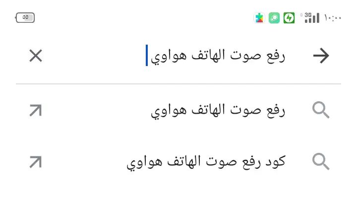 3 طرق قوية ل رفع صوت الهاتف&nbsp;هواوي