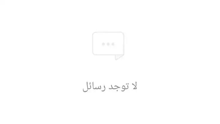 حل عدم استقبال الرسائل النصية stc ايفون.
