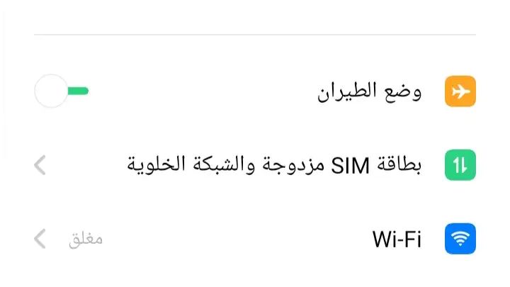 التليفون يفصل اثناء المكالمة&nbsp;ريلمي