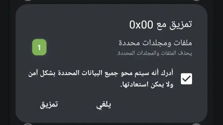 حذف الملفات نهائيا من الموبايل اوبو – دليل شامل خطوة بخطوة