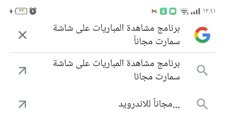 برنامج مشاهدة المباريات على شاشة سمارت مجانا