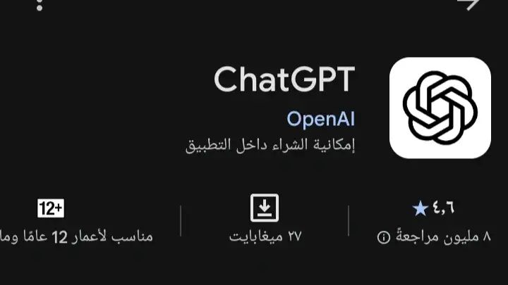 افضل تطبيقات الذكاء الاصطناعي للدراسة