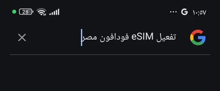 تفعيل eSIM فودافون&nbsp;مصر