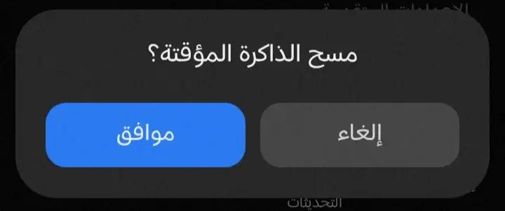 حل مشكلة خطأ في الخادم جوجل بلاي هواوي بحذف الذاكرة المؤقتة.