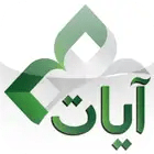 أيقونة تطبيق ayat وهي عبارة عن كلمة "آيات" باللون الاخضر على خلفية بيضاء.