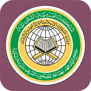 افضل تطبيق لقراءة القرآن الكريم برواية ورش