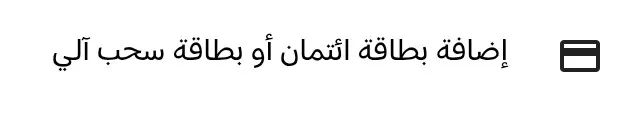 الحصول على بطاقة فيزا افتراضية مجانا لتفعيل البايبال 2026