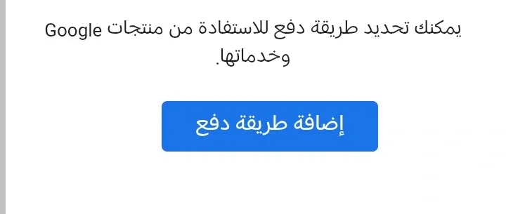 رقم بطاقة ائتمان جوجل بلاي امريكي 2026